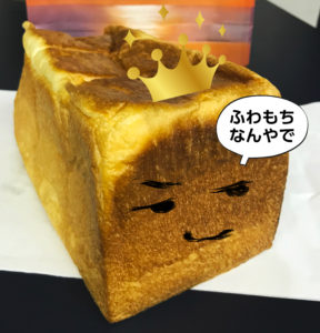 「王道の王道」さんは、本当に王道なのか！？まじめ食レポ(当社比）