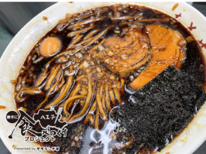 こ、これが八王子ブラックか！「ラーメンちとせ」さん