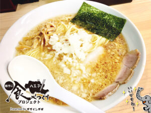 八王子ラーメンを食べに！“びんびん 西八王子店”さん