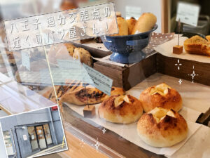 追分交差点近くの小さなオシャレパン屋さん！「Boulangerie chocolat blanc」さん