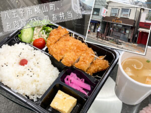 美味しいお肉屋さんが経営しているお弁当屋さん！「シェフ・フジヤ」さん！