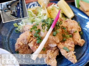 【閉店】八王子市散田町から、八王子を元気にしたい！定食屋さくら