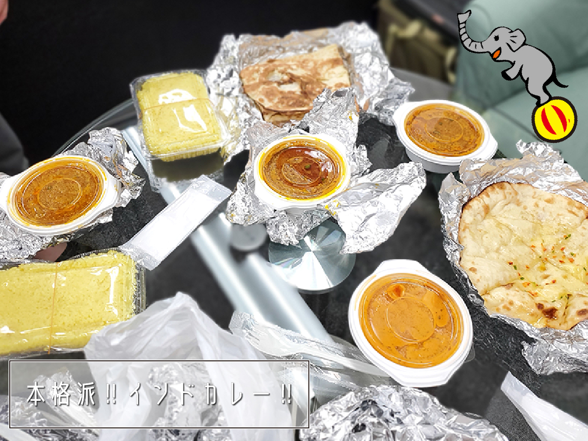 八王子放射通りの本格インドカレー！インディアン・スパイス