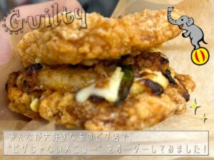 あのピザハットで、ピザじゃない話題メニューをオーダーしてみました！