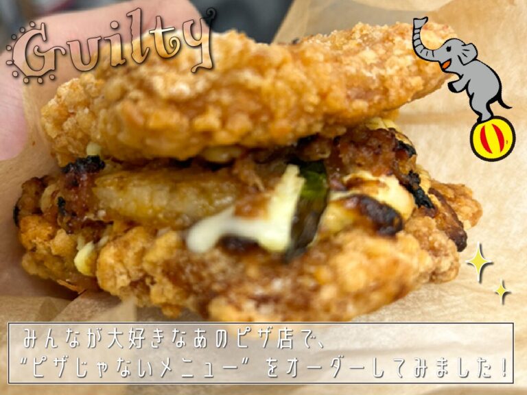 あのピザハットで、ピザじゃない話題メニューをオーダーしてみました!