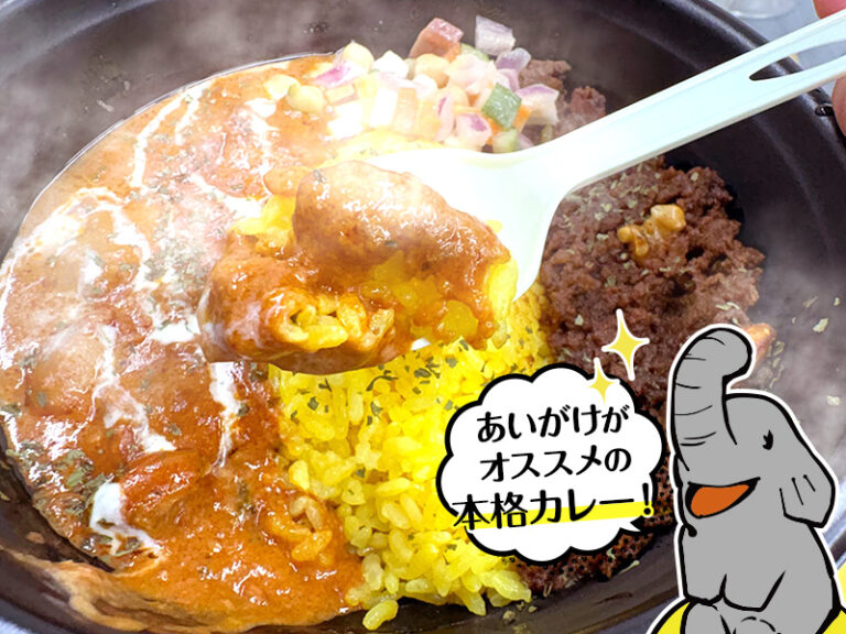 CURRY LOUNGE ハーフ&ハーフさんの「本格スパイスカレー」は激旨なうえ、グルテンフリーが嬉しい♪